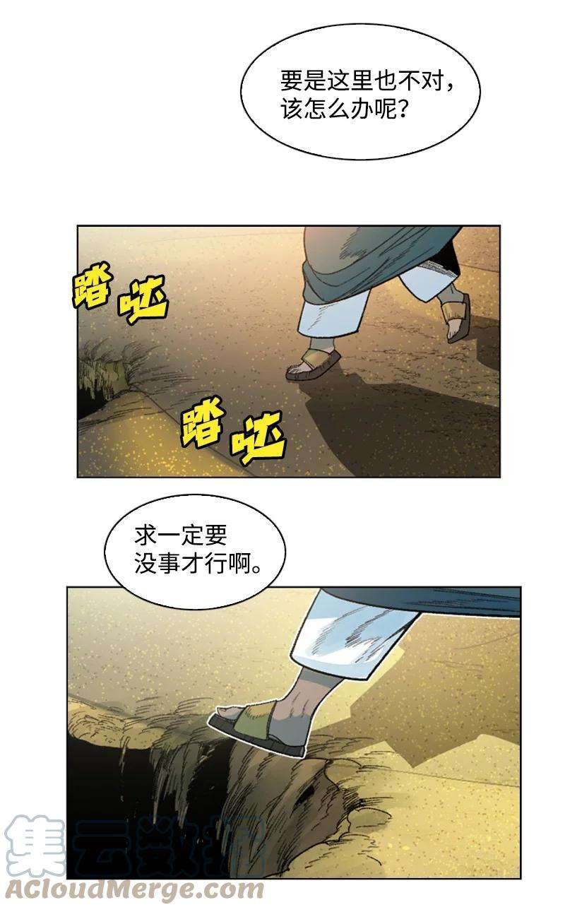反叛船长的异世界攻略134 预言成真