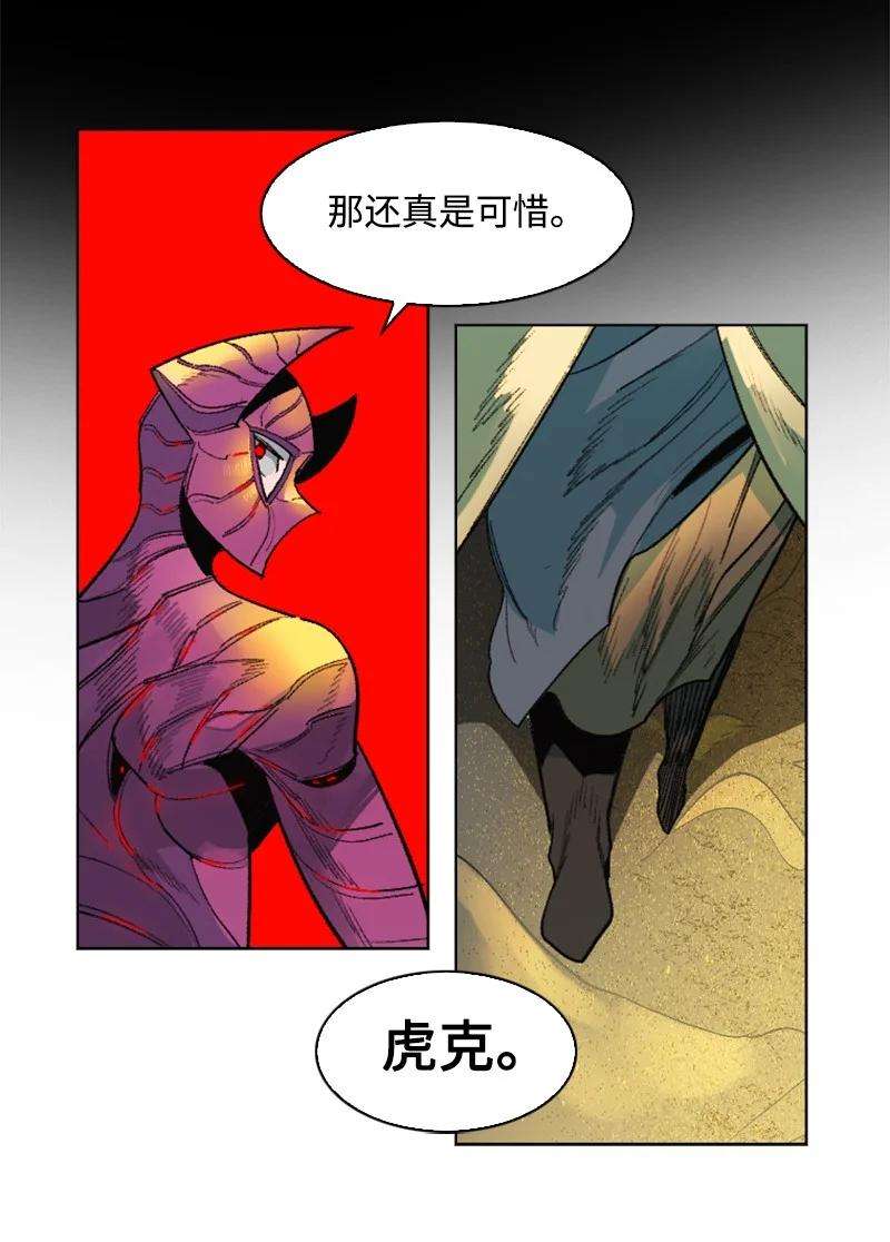 反叛船长的异世界攻略134 预言成真