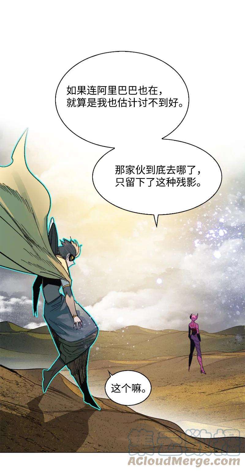 反叛船长的异世界攻略134 预言成真