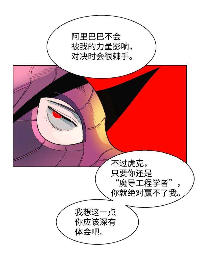 反叛船长的异世界攻略134 预言成真
