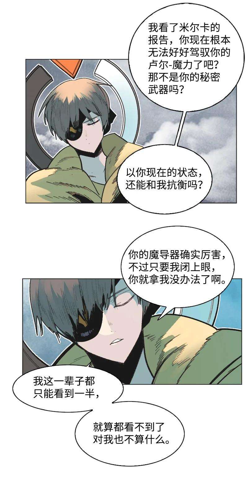 反叛船长的异世界攻略134 预言成真