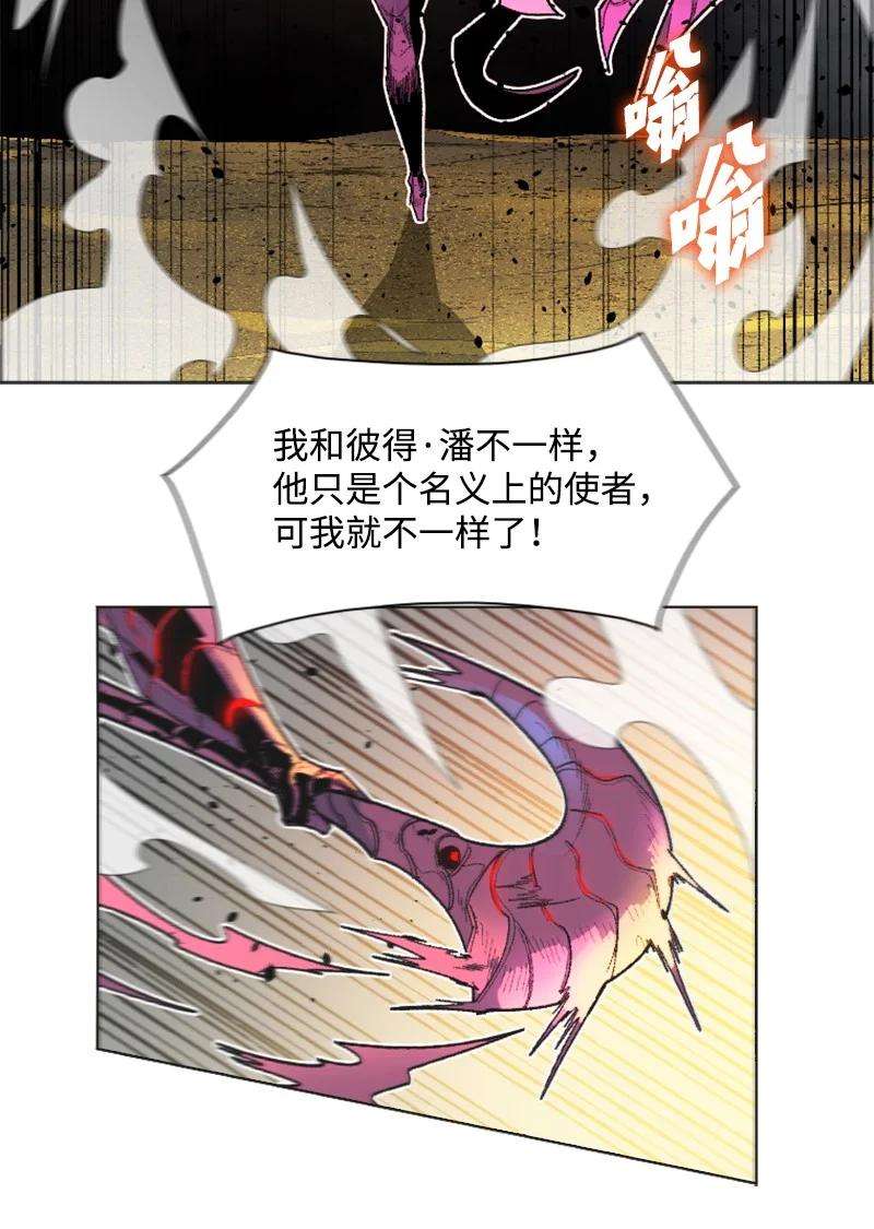 反叛船长的异世界攻略134 预言成真