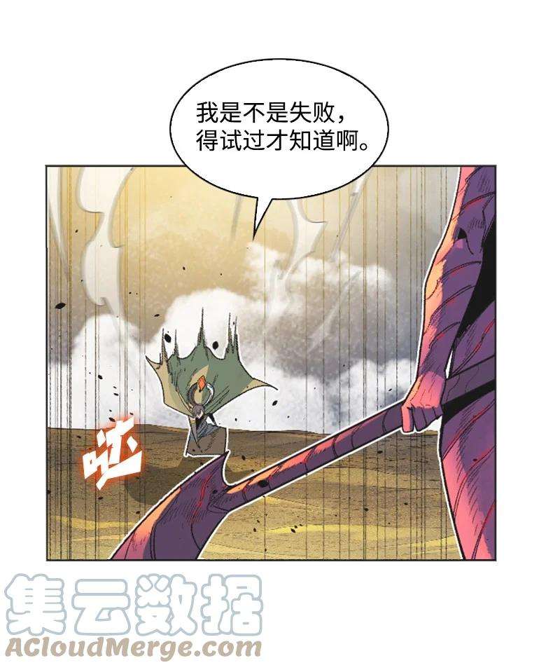 反叛船长的异世界攻略134 预言成真