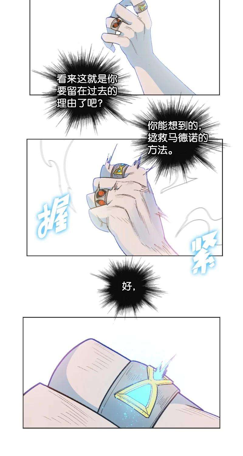 反叛船长的异世界攻略134 预言成真
