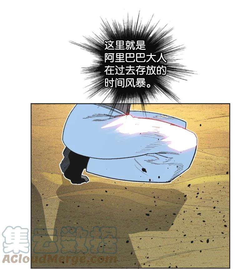 反叛船长的异世界攻略134 预言成真