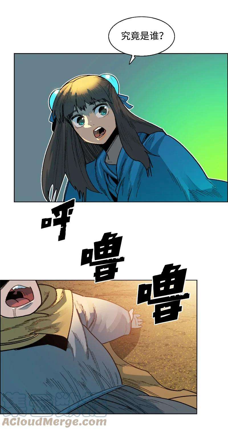 反叛船长的异世界攻略134 预言成真