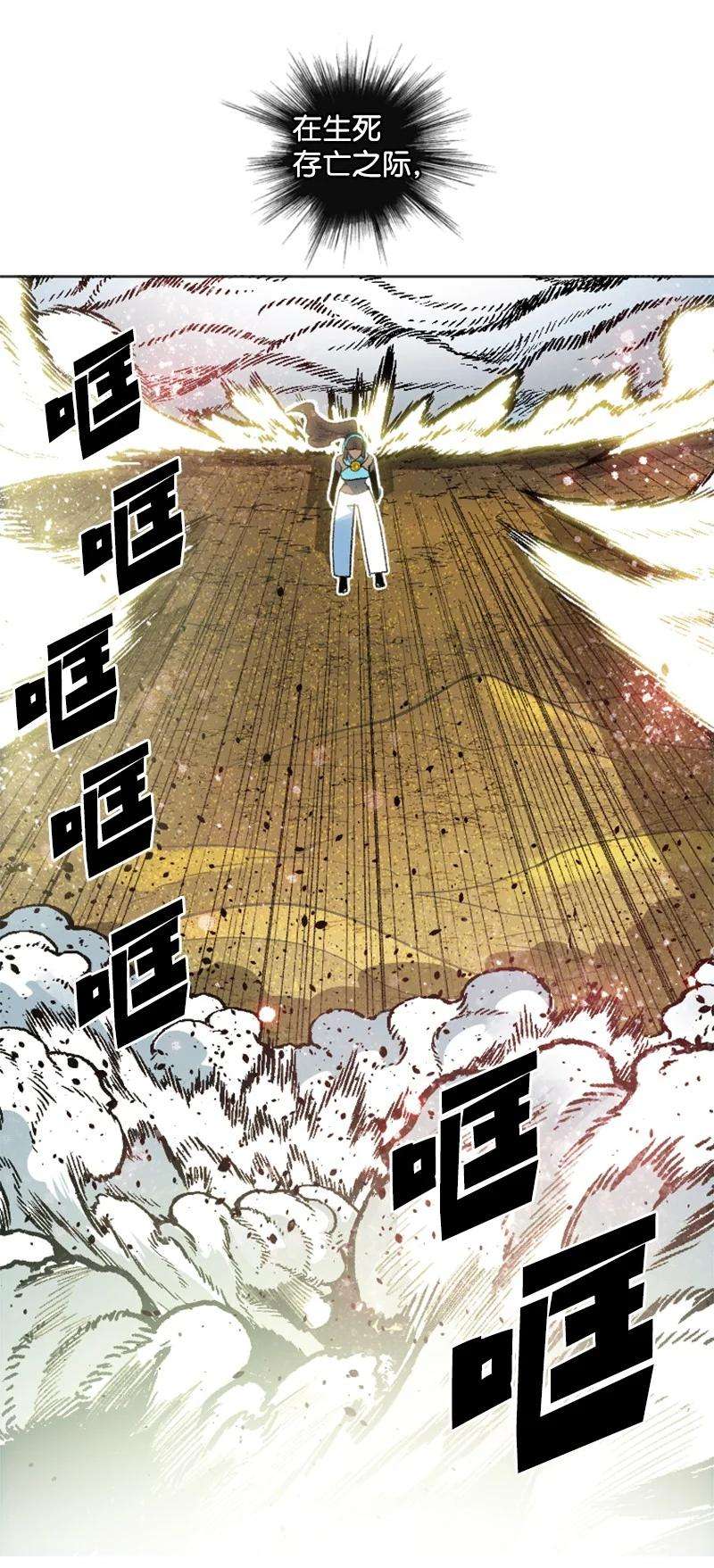 反叛船长的异世界攻略134 预言成真