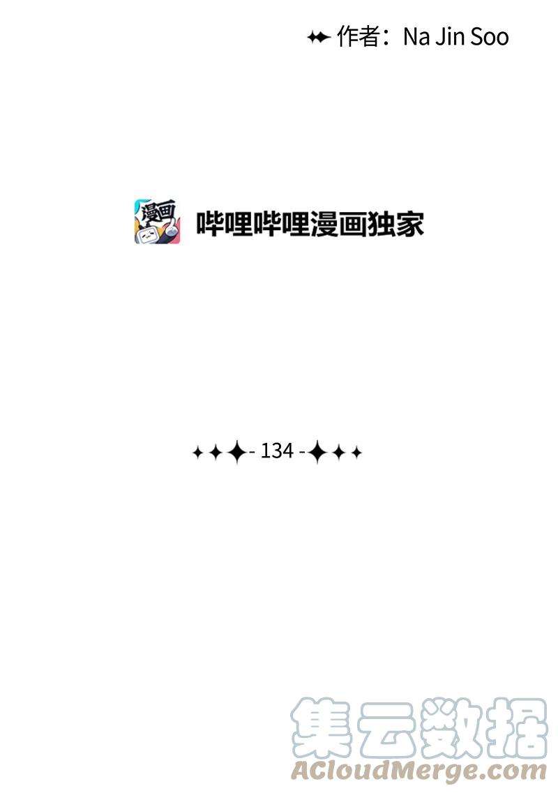 反叛船长的异世界攻略134 预言成真