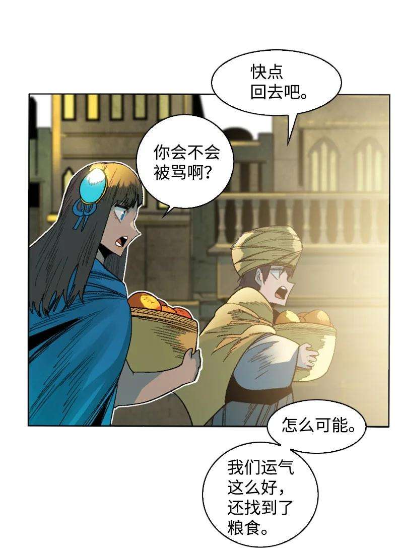 反叛船长的异世界攻略134 预言成真