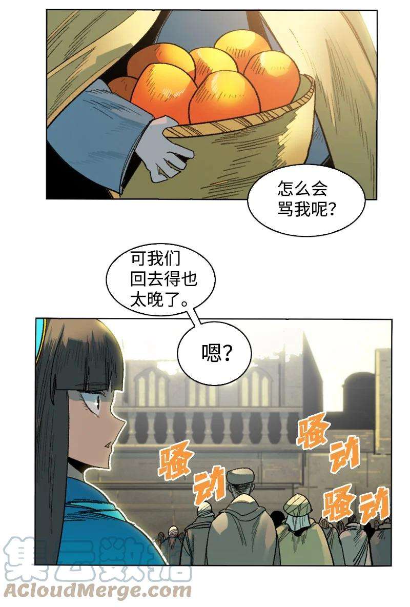 反叛船长的异世界攻略134 预言成真