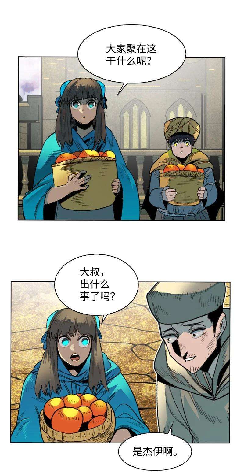 反叛船长的异世界攻略134 预言成真