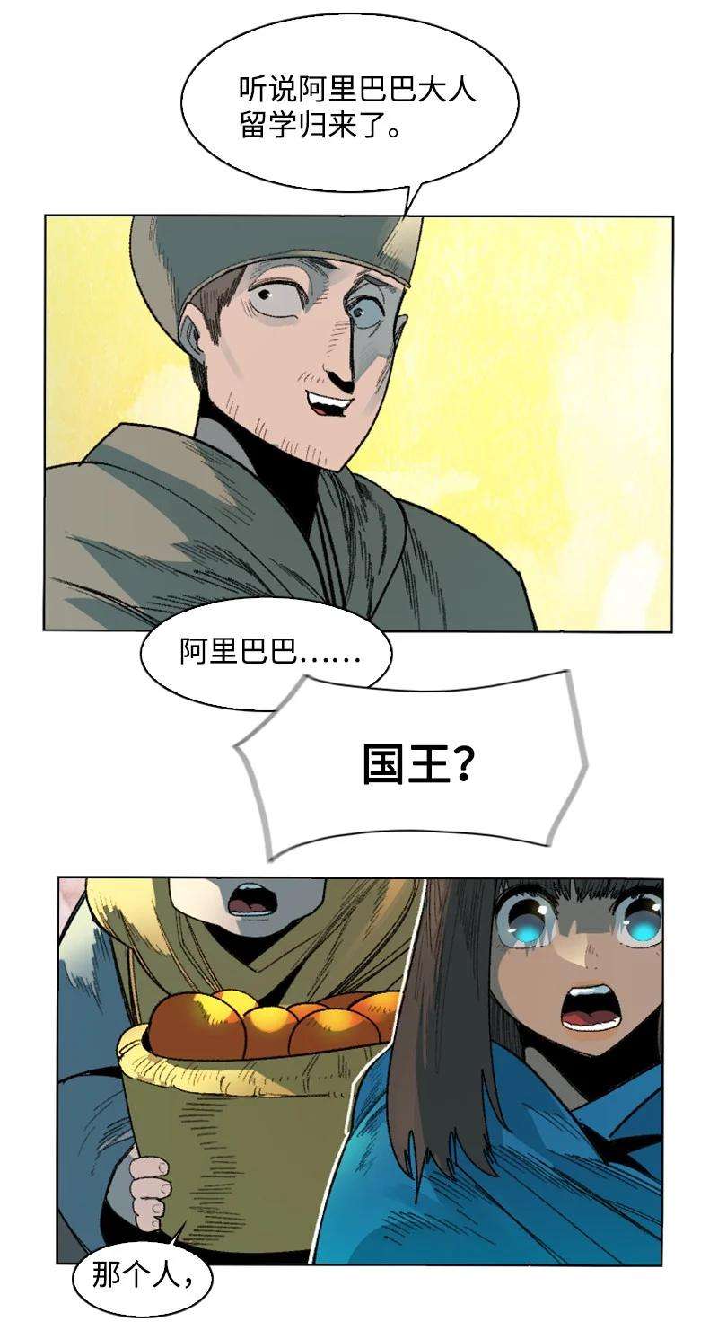 反叛船长的异世界攻略134 预言成真
