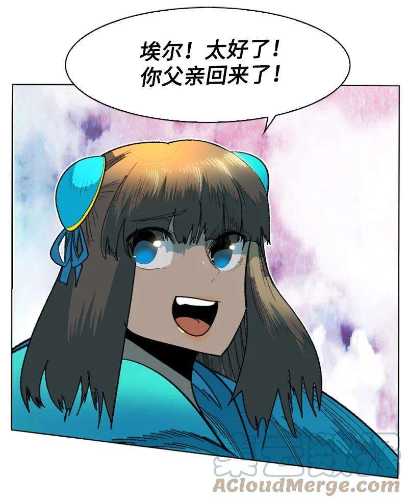 反叛船长的异世界攻略134 预言成真