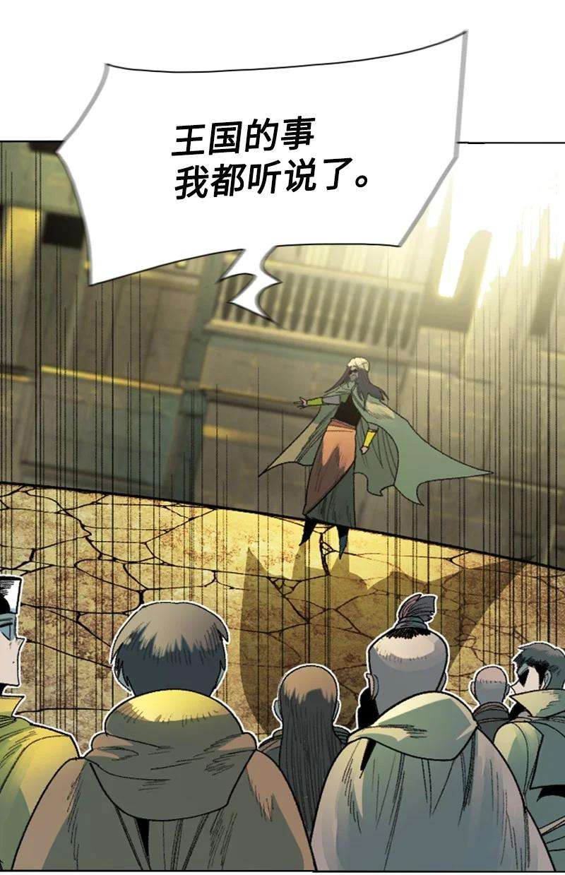 反叛船长的异世界攻略134 预言成真
