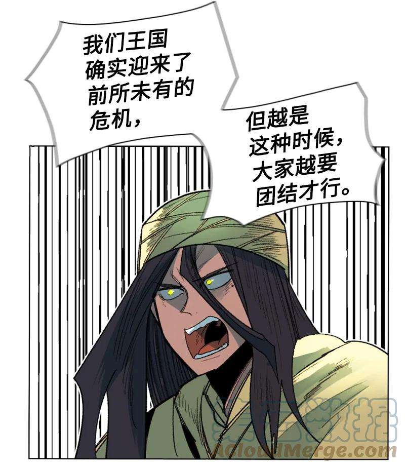 反叛船长的异世界攻略134 预言成真