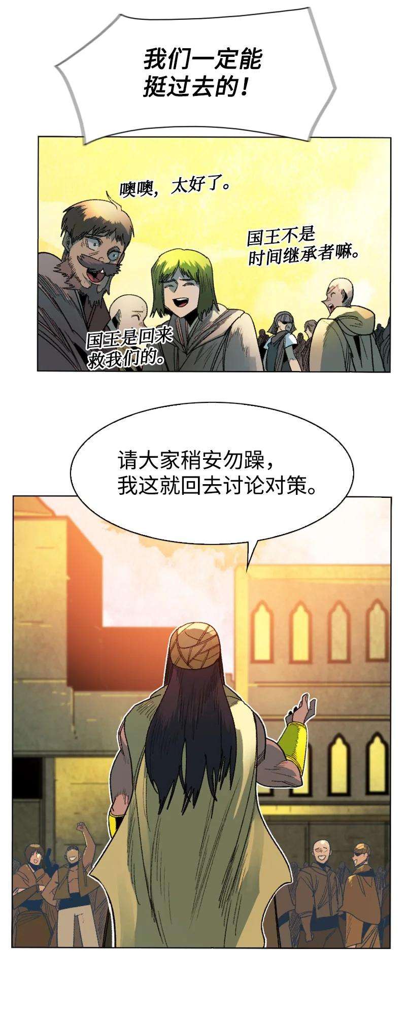 反叛船长的异世界攻略134 预言成真