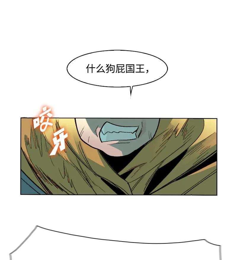反叛船长的异世界攻略134 预言成真