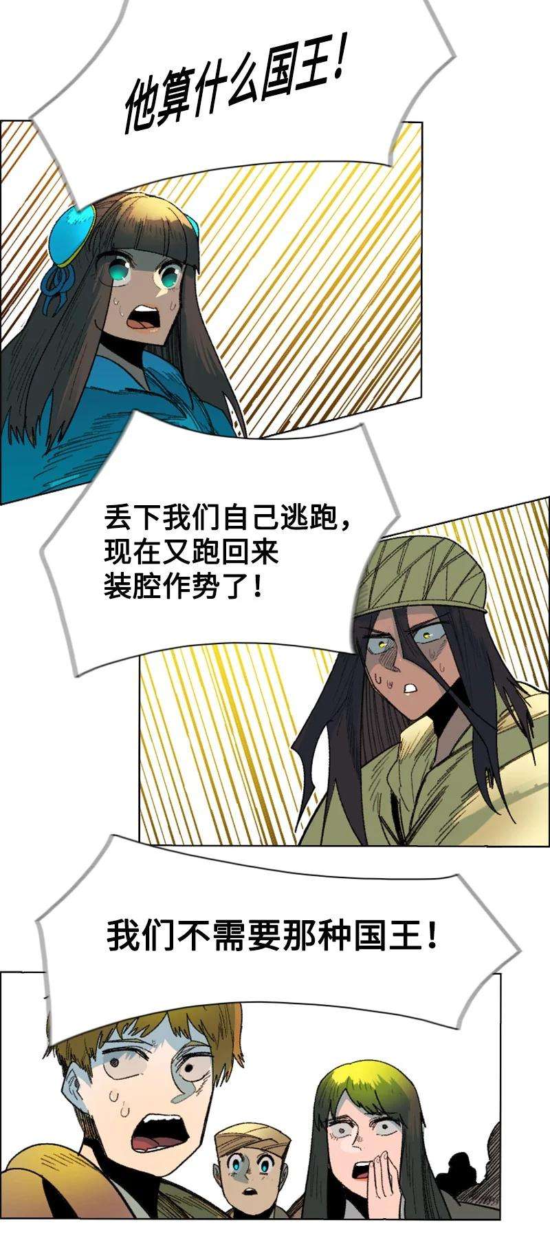 反叛船长的异世界攻略134 预言成真