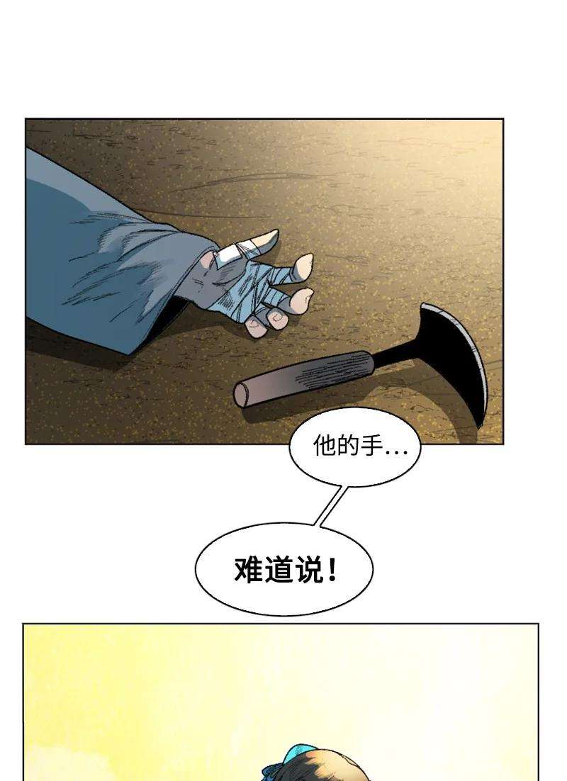 反叛船长的异世界攻略134 预言成真