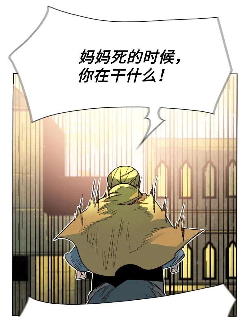 反叛船长的异世界攻略134 预言成真