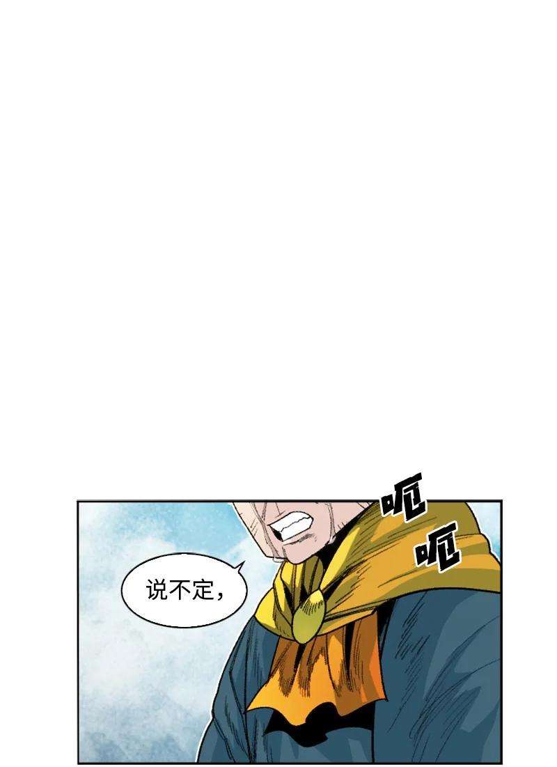 反叛船长的异世界攻略135 神灯