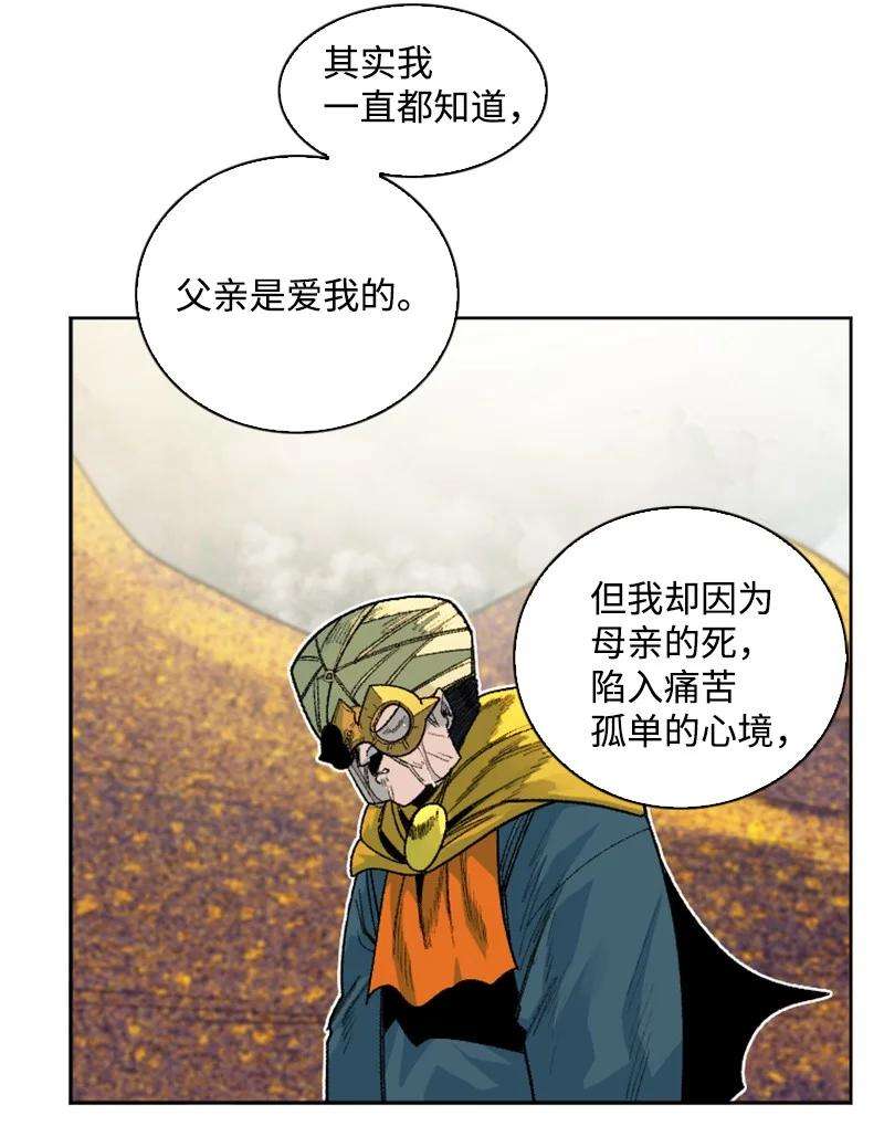 反叛船长的异世界攻略135 神灯