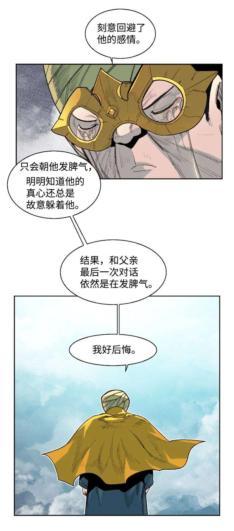 反叛船长的异世界攻略135 神灯