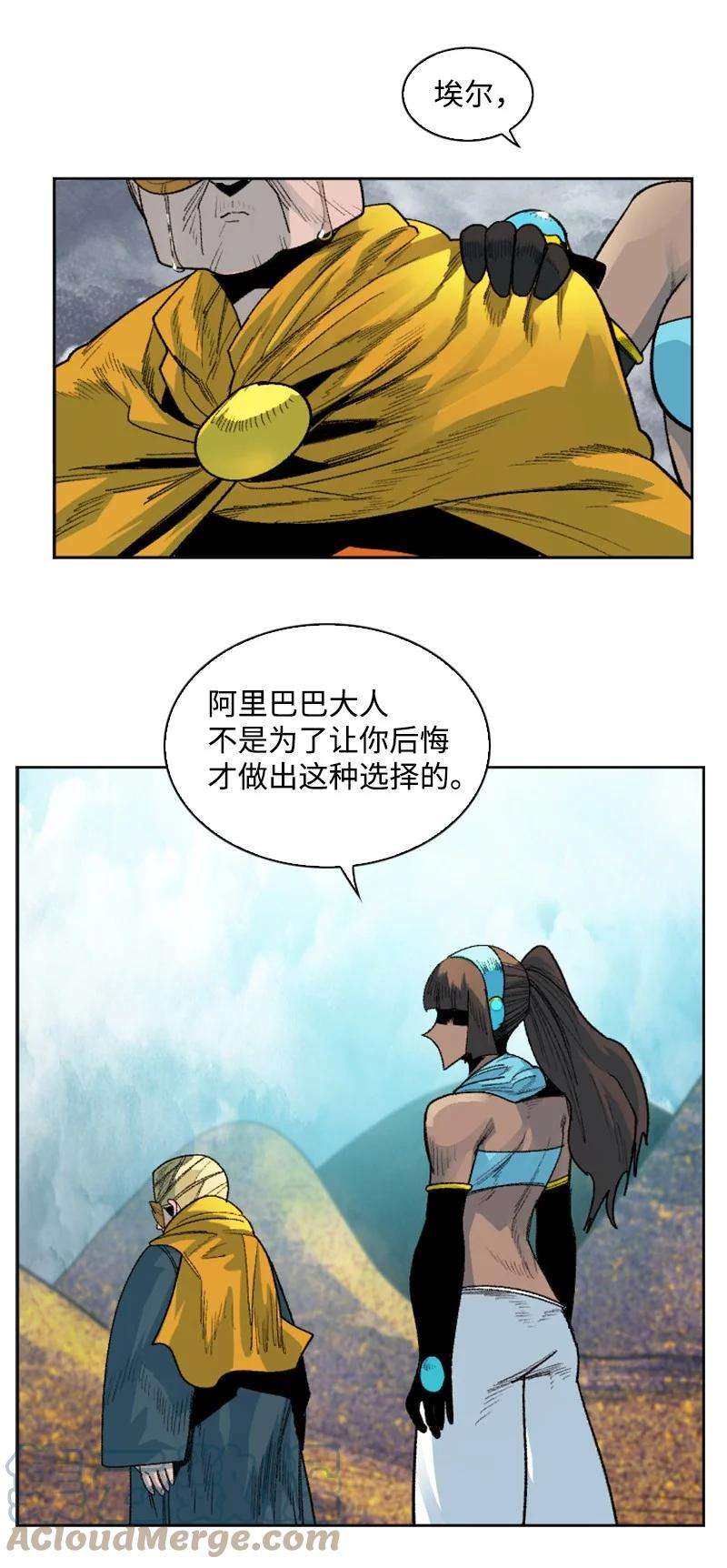 反叛船长的异世界攻略135 神灯