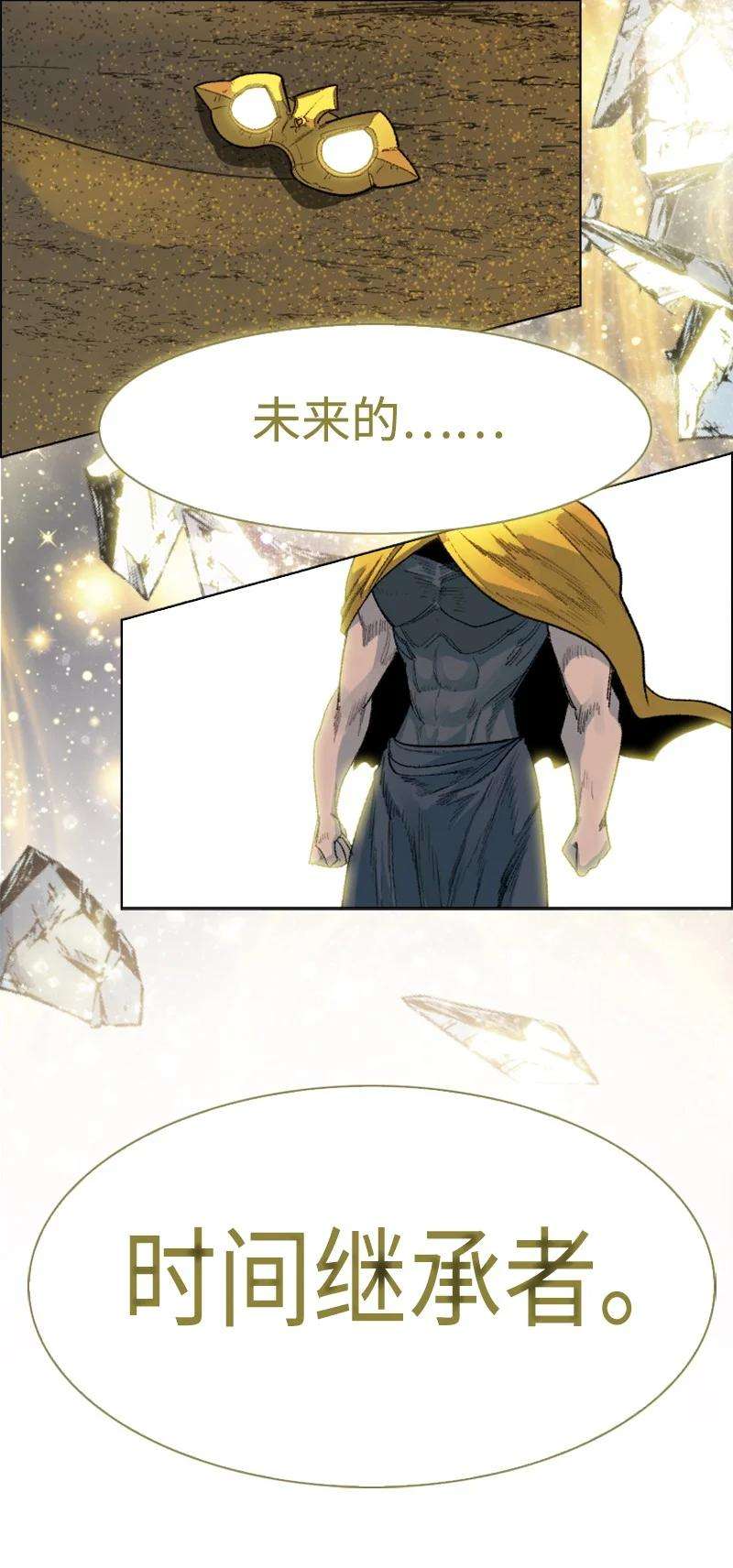 反叛船长的异世界攻略135 神灯