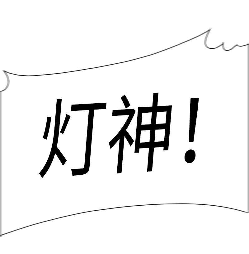 反叛船长的异世界攻略135 神灯