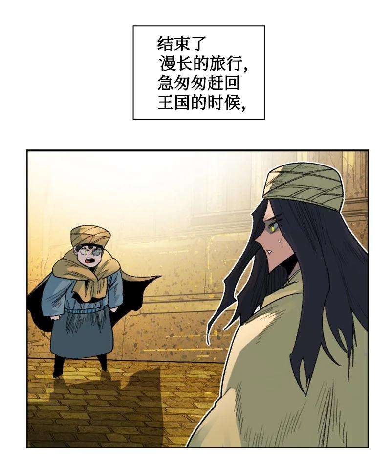 反叛船长的异世界攻略135 神灯