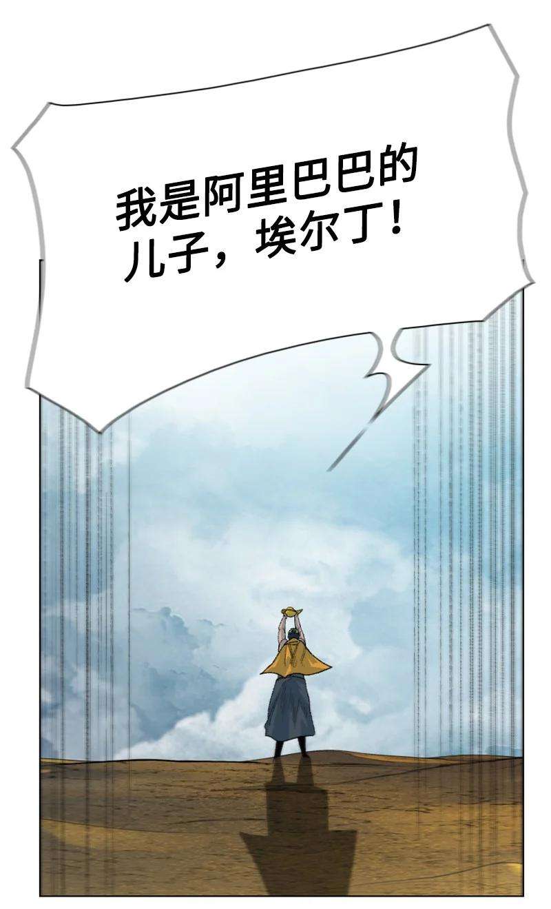反叛船长的异世界攻略135 神灯