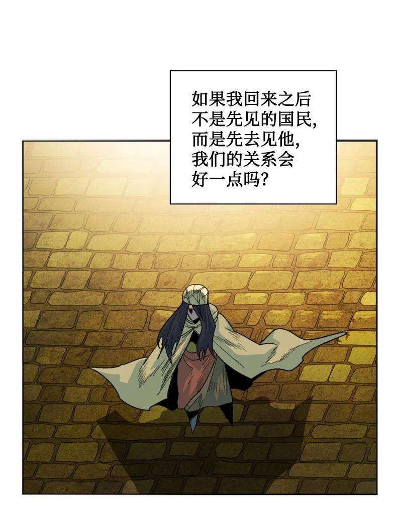 反叛船长的异世界攻略135 神灯