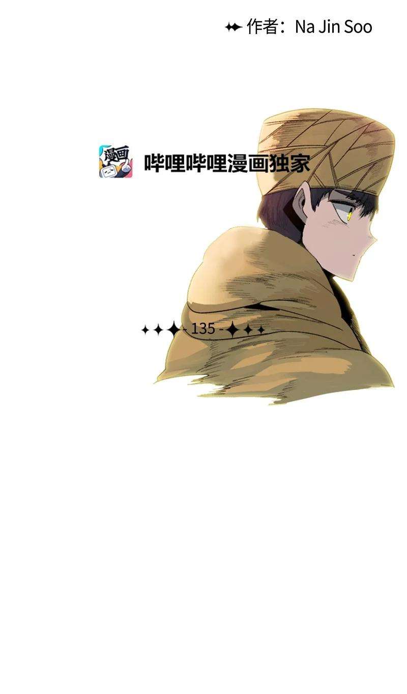 反叛船长的异世界攻略135 神灯