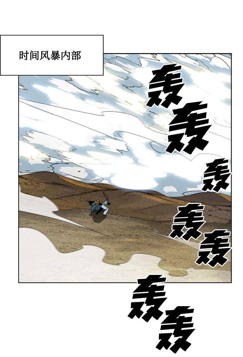 反叛船长的异世界攻略135 神灯