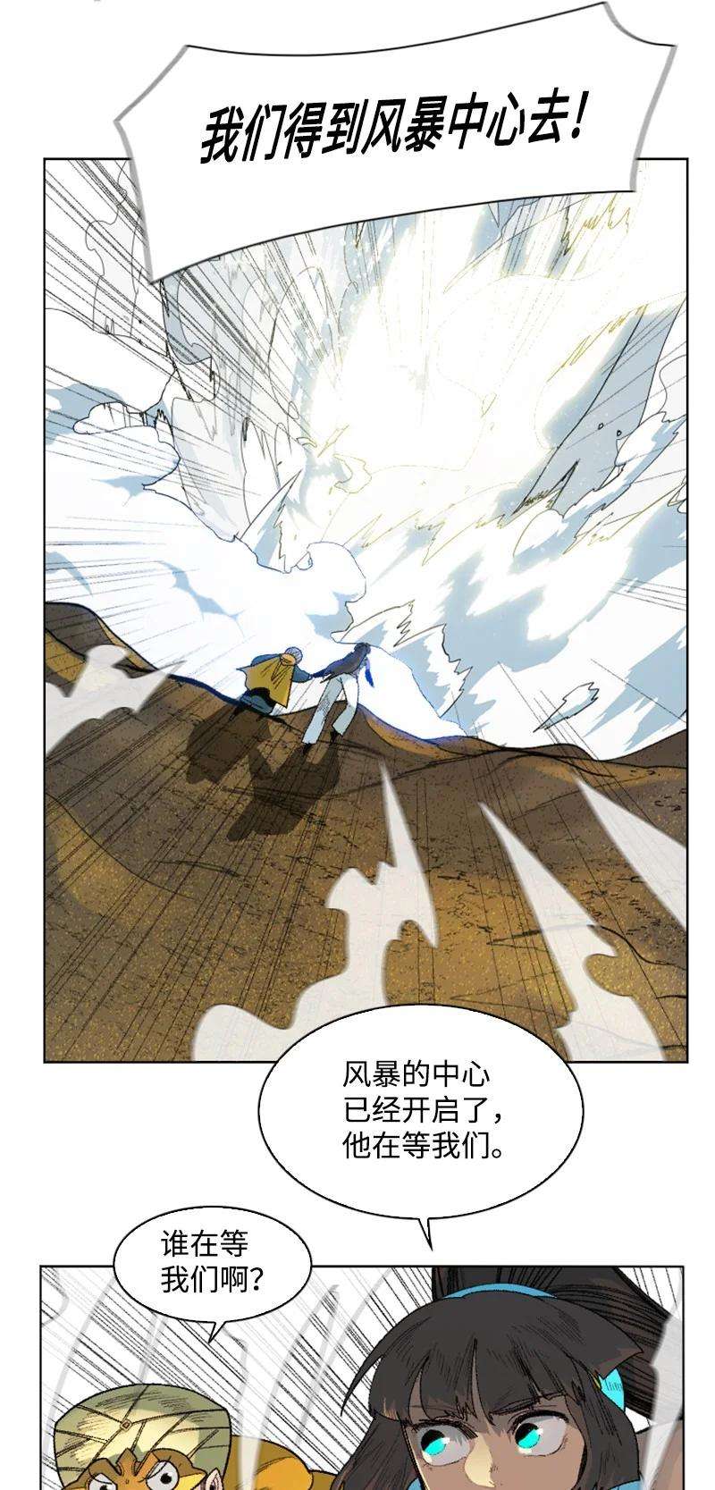 反叛船长的异世界攻略135 神灯