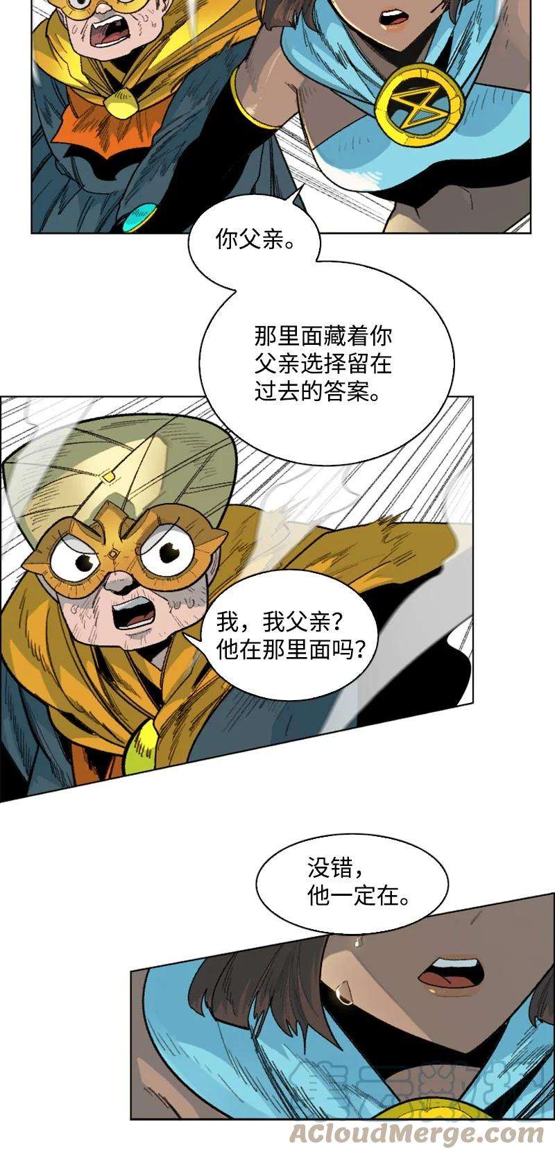 反叛船长的异世界攻略135 神灯