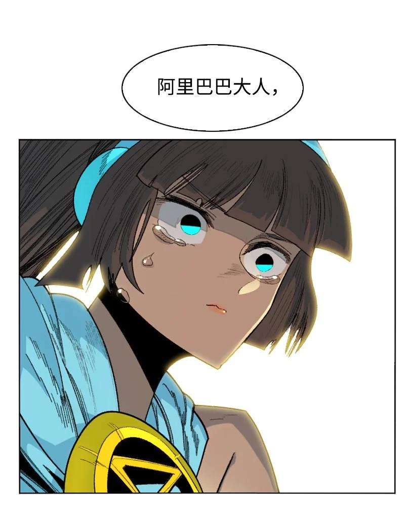 反叛船长的异世界攻略135 神灯