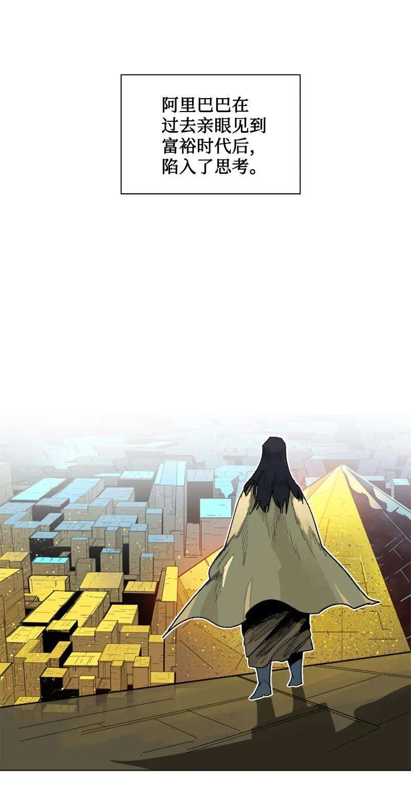 反叛船长的异世界攻略135 神灯