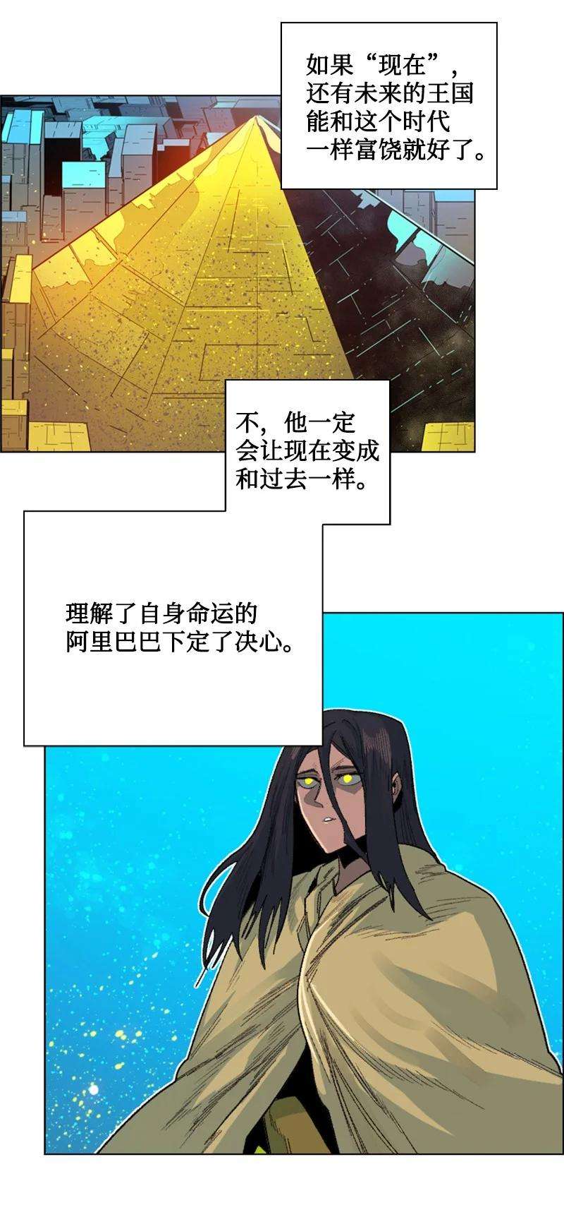 反叛船长的异世界攻略135 神灯