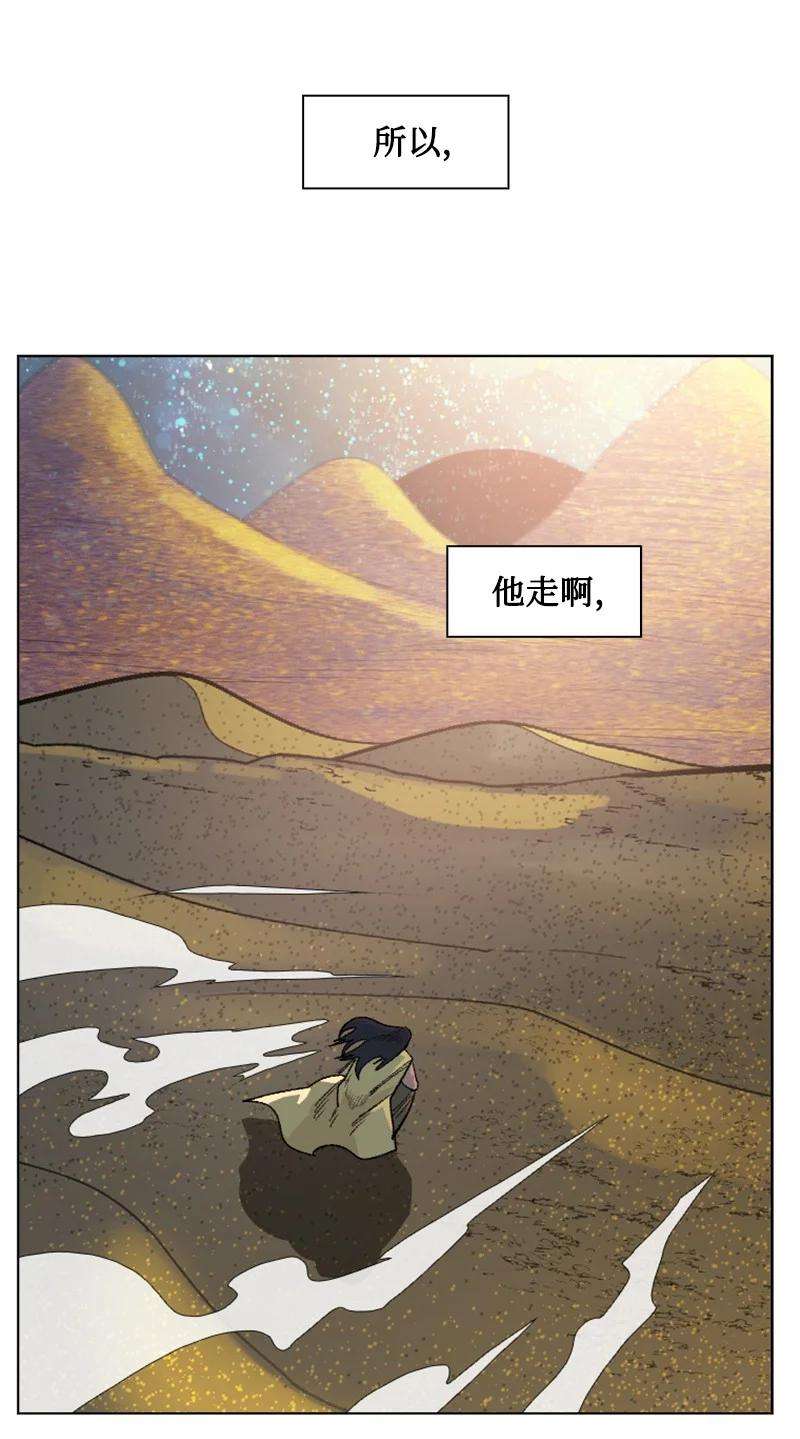 反叛船长的异世界攻略135 神灯
