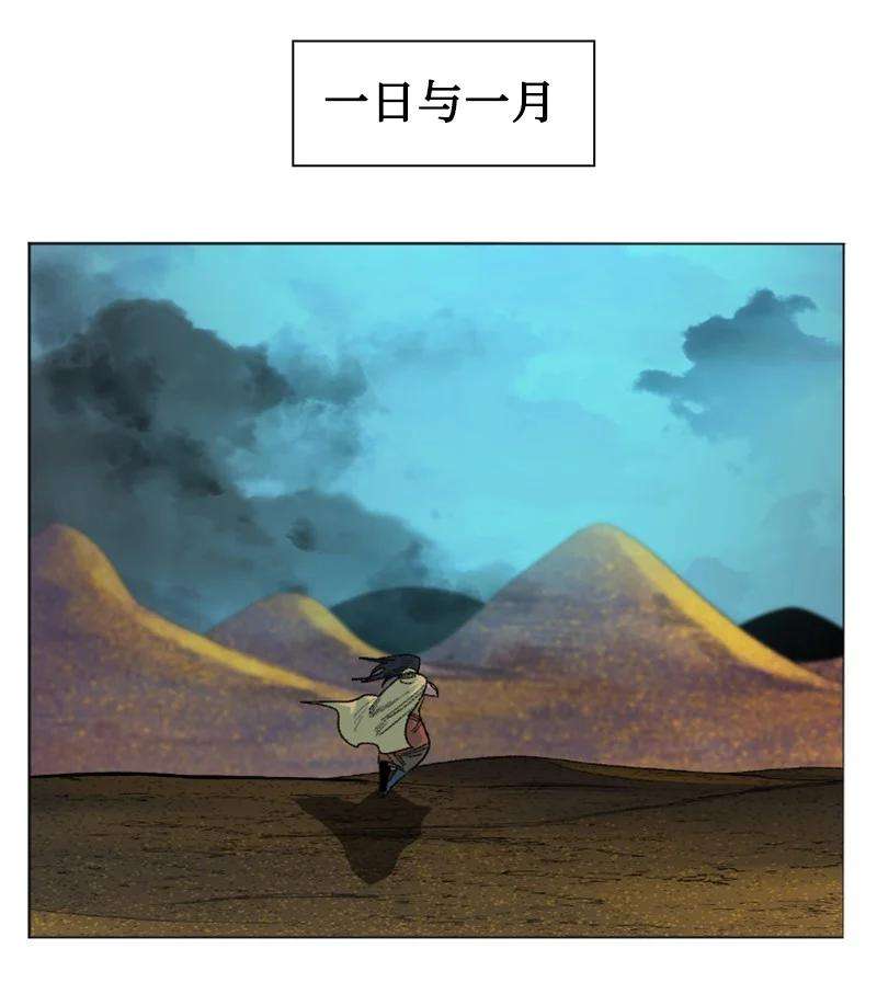 反叛船长的异世界攻略135 神灯