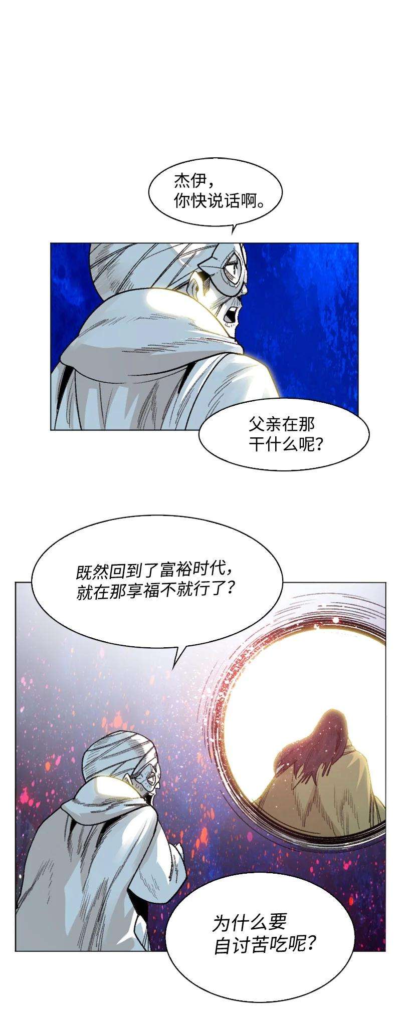 反叛船长的异世界攻略135 神灯