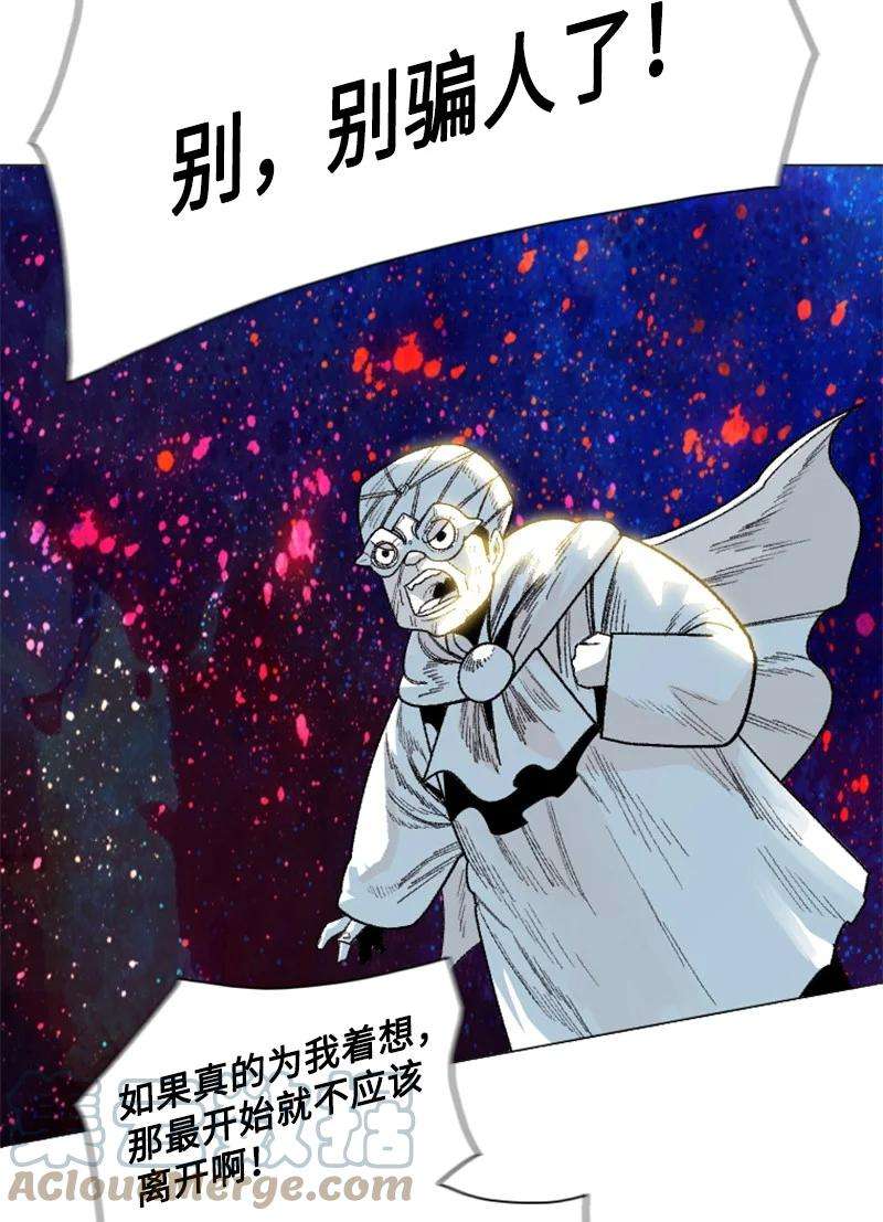 反叛船长的异世界攻略135 神灯