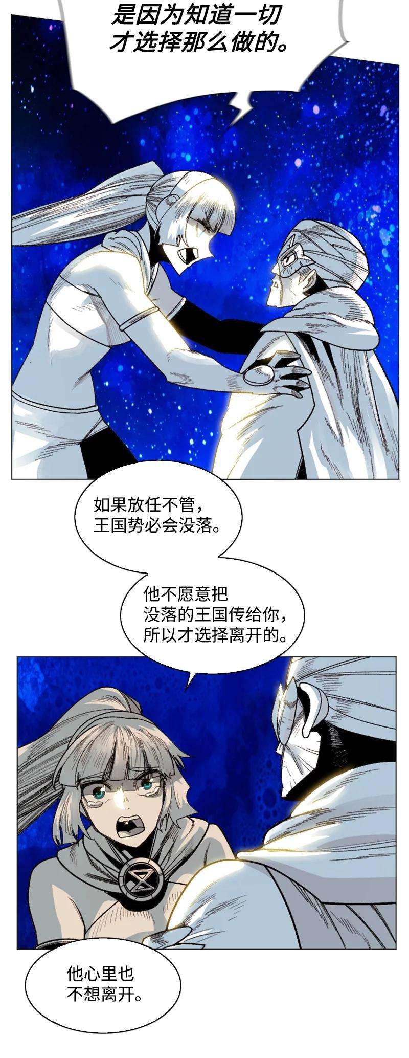 反叛船长的异世界攻略135 神灯