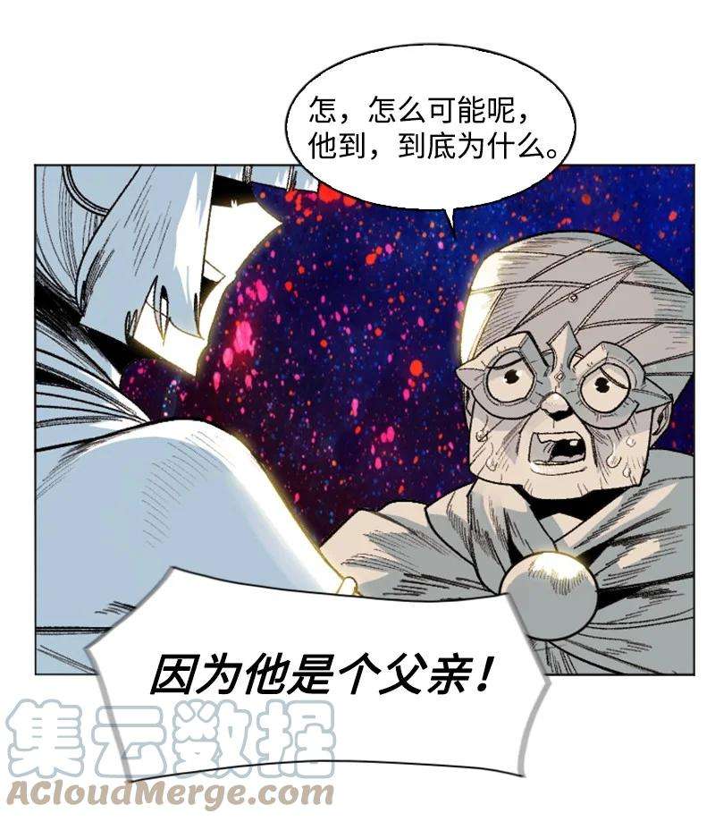 反叛船长的异世界攻略135 神灯