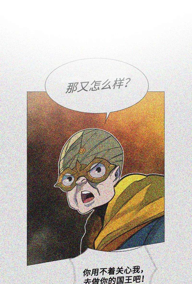反叛船长的异世界攻略135 神灯