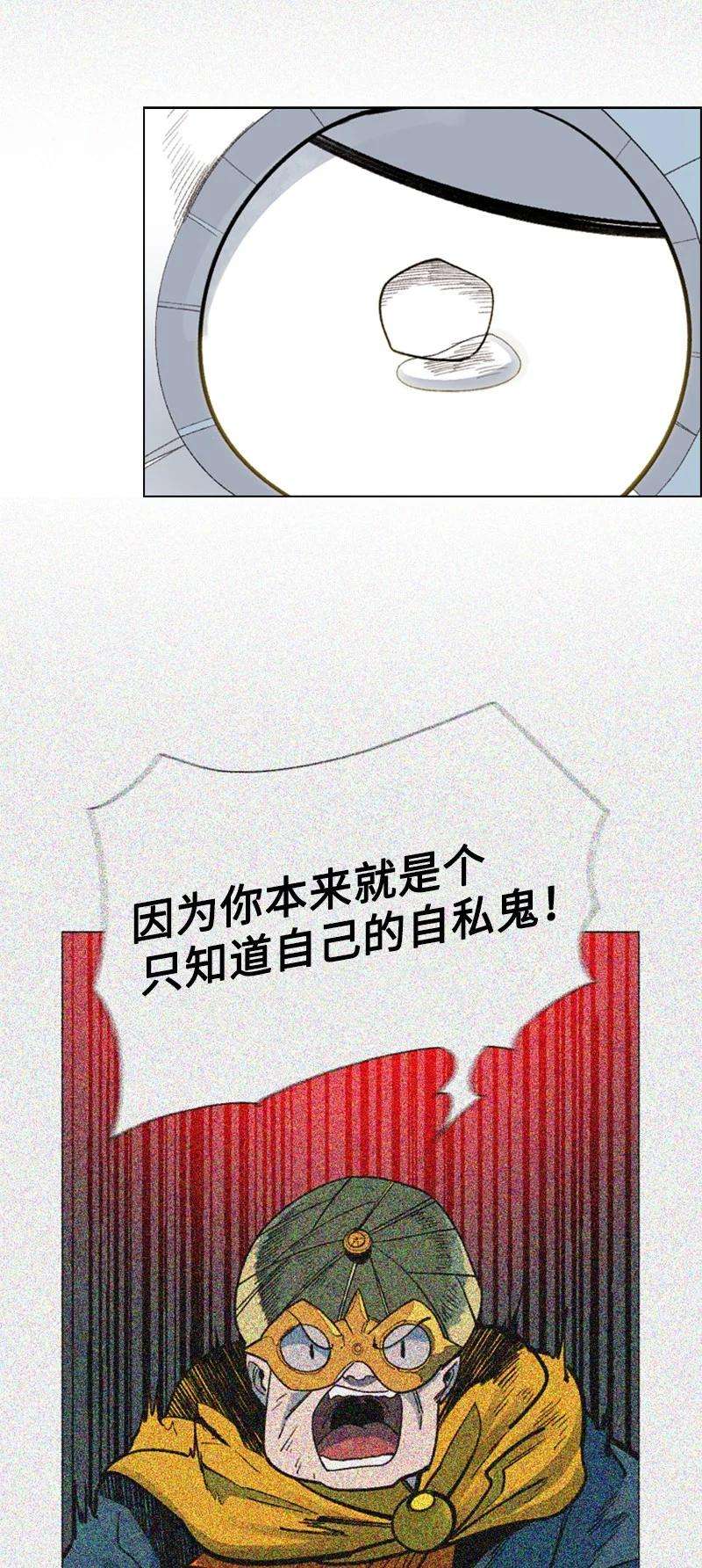 反叛船长的异世界攻略135 神灯