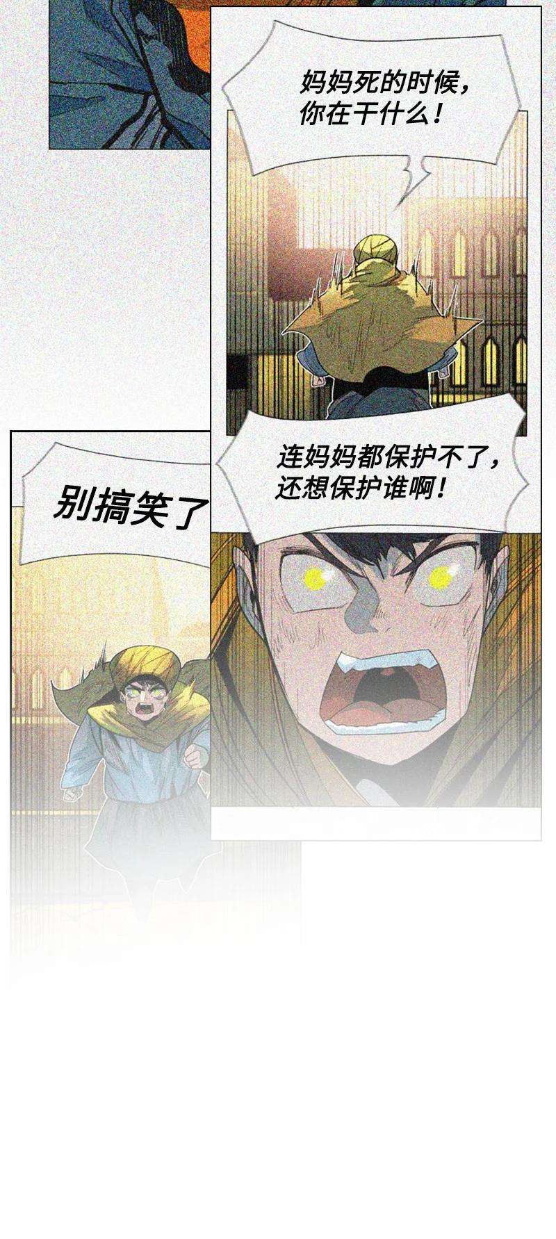 反叛船长的异世界攻略135 神灯