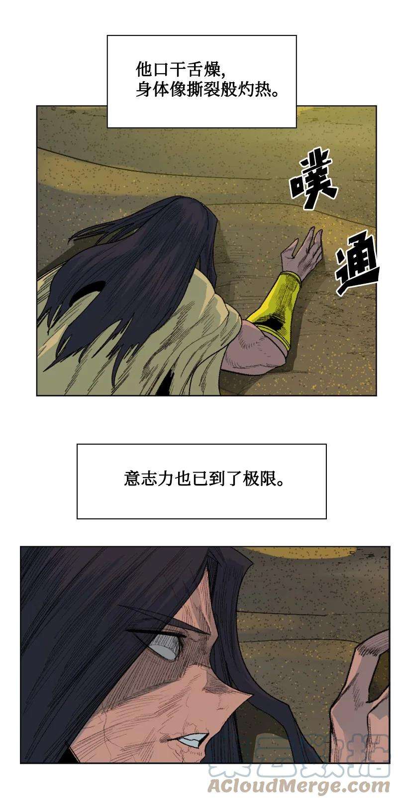 反叛船长的异世界攻略135 神灯